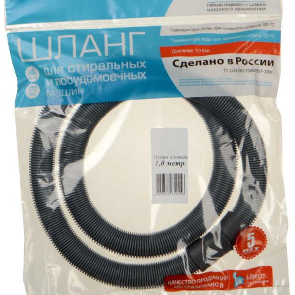 Шланг сливной для стир.машины 1,0м (в упаковке) 37675