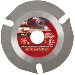 Диск пильный по дереву, 125 мм х 22,2 мм, 3 зуба с карбидными вставками KУРС 37625