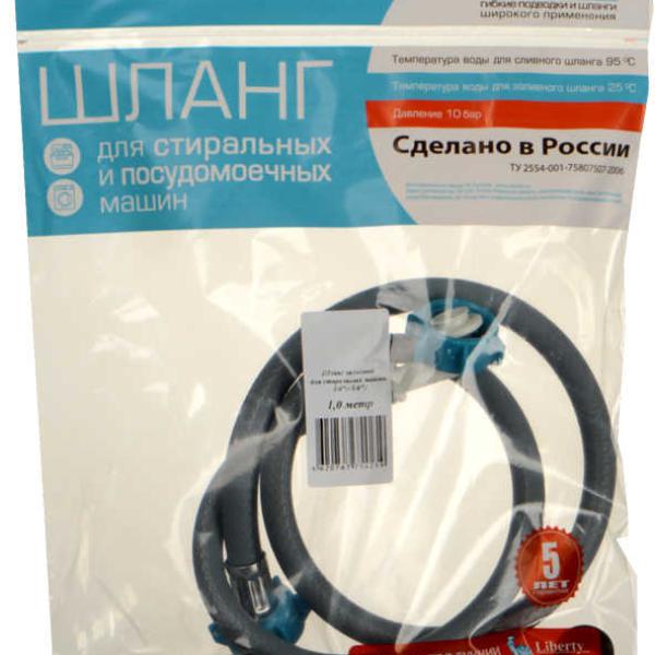 Шланг заливной 1м (в упаковке)  37611
